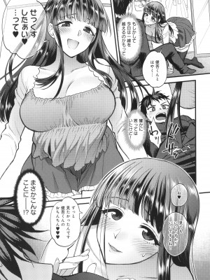 [消火器] もう少しだけ、このままで + 4Pリーフレッ_208