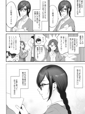 [消火器] もう少しだけ、このままで + 4Pリーフレッ_085