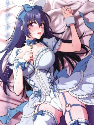 [消火器] もう少しだけ、このままで + 4Pリーフレッ_004