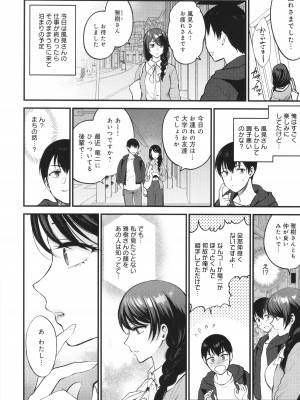 [消火器] もう少しだけ、このままで + 4Pリーフレッ_033