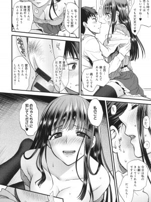 [消火器] もう少しだけ、このままで + 4Pリーフレッ_213