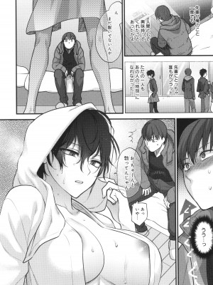 [消火器] もう少しだけ、このままで + 4Pリーフレッ_121