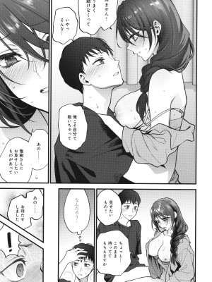 [消火器] もう少しだけ、このままで + 4Pリーフレッ_072