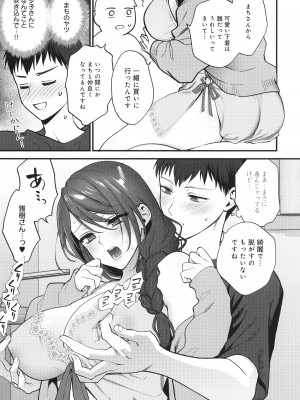 [消火器] もう少しだけ、このままで + 4Pリーフレッ_074