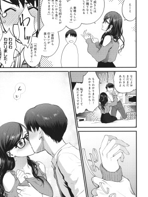 [消火器] もう少しだけ、このままで + 4Pリーフレッ_094