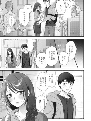 [消火器] もう少しだけ、このままで + 4Pリーフレッ_060