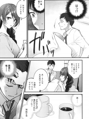 [消火器] もう少しだけ、このままで + 4Pリーフレッ_048