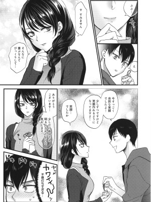 [消火器] もう少しだけ、このままで + 4Pリーフレッ_012