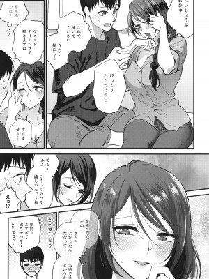 [消火器] もう少しだけ、このままで + 4Pリーフレッ_066