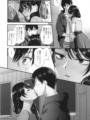 [消火器] もう少しだけ、このままで + 4Pリーフレッ_017