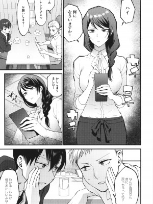 [消火器] もう少しだけ、このままで + 4Pリーフレッ_032
