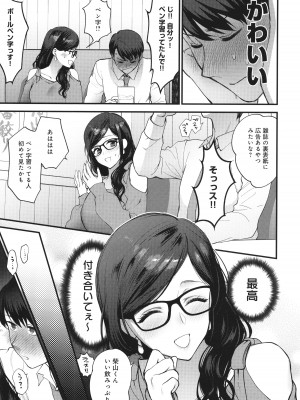 [消火器] もう少しだけ、このままで + 4Pリーフレッ_090