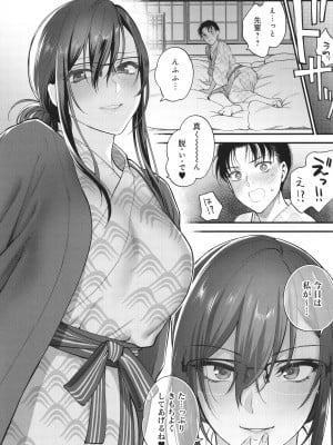 [消火器] もう少しだけ、このままで + 4Pリーフレッ_187