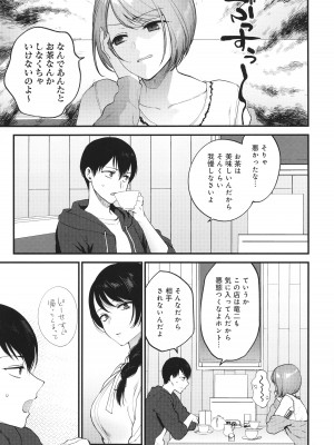 [消火器] もう少しだけ、このままで + 4Pリーフレッ_030