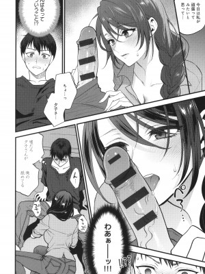 [消火器] もう少しだけ、このままで + 4Pリーフレッ_063