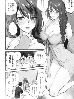 [消火器] もう少しだけ、このままで + 4Pリーフレッ_073
