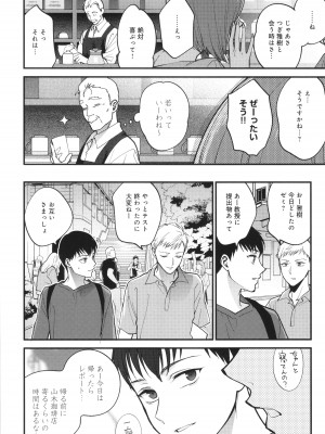 [消火器] もう少しだけ、このままで + 4Pリーフレッ_053