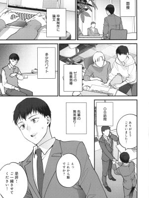 [消火器] もう少しだけ、このままで + 4Pリーフレッ_046