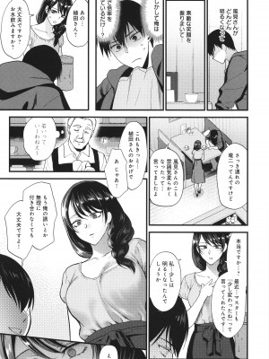 [消火器] もう少しだけ、このままで + 4Pリーフレッ_014