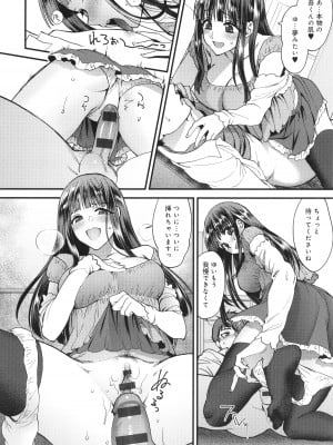 [消火器] もう少しだけ、このままで + 4Pリーフレッ_211