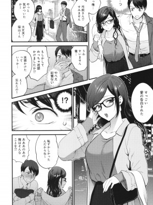 [消火器] もう少しだけ、このままで + 4Pリーフレッ_091