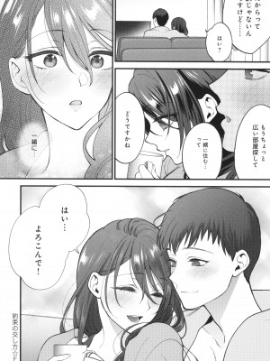 [消火器] もう少しだけ、このままで + 4Pリーフレッ_081