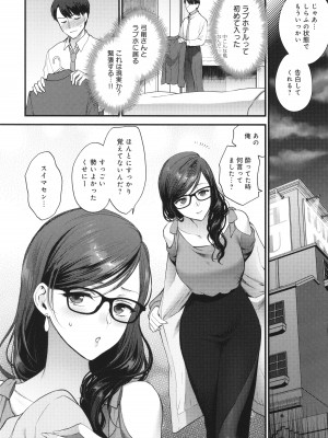 [消火器] もう少しだけ、このままで + 4Pリーフレッ_093