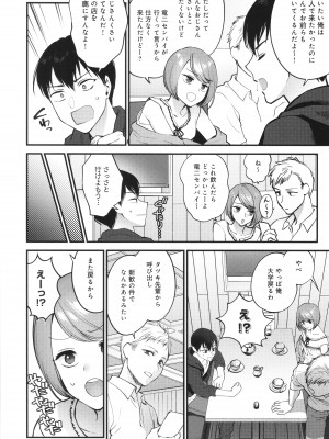 [消火器] もう少しだけ、このままで + 4Pリーフレッ_029