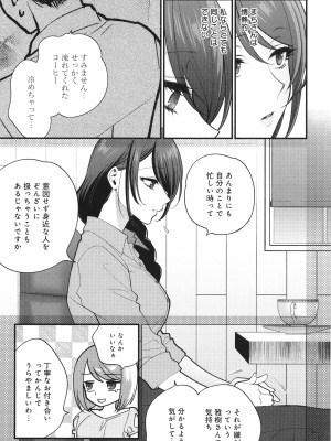 [消火器] もう少しだけ、このままで + 4Pリーフレッ_052