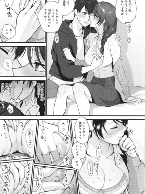 [消火器] もう少しだけ、このままで + 4Pリーフレッ_036