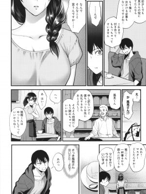 [消火器] もう少しだけ、このままで + 4Pリーフレッ_015