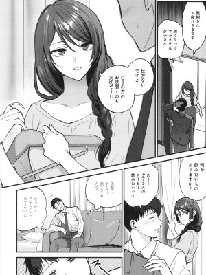 [消火器] もう少しだけ、このままで + 4Pリーフレッ_047