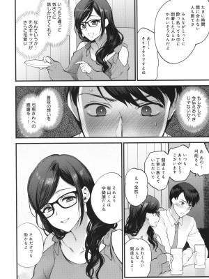 [消火器] もう少しだけ、このままで + 4Pリーフレッ_089