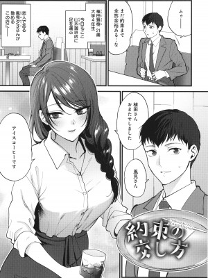 [消火器] もう少しだけ、このままで + 4Pリーフレッ_044