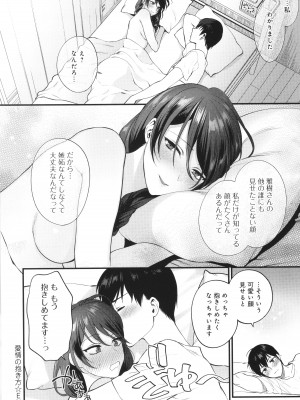 [消火器] もう少しだけ、このままで + 4Pリーフレッ_041