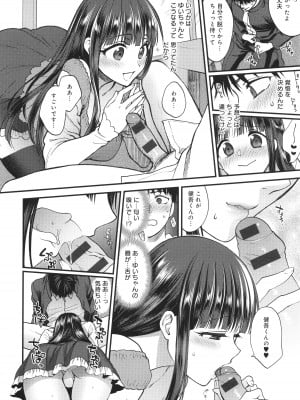 [消火器] もう少しだけ、このままで + 4Pリーフレッ_209