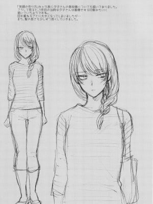 [消火器] もう少しだけ、このままで + 4Pリーフレッ_042
