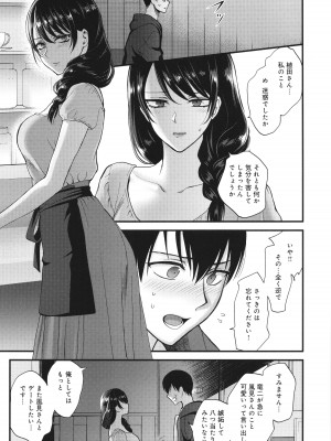 [消火器] もう少しだけ、このままで + 4Pリーフレッ_016