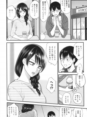 [消火器] もう少しだけ、このままで + 4Pリーフレッ_009