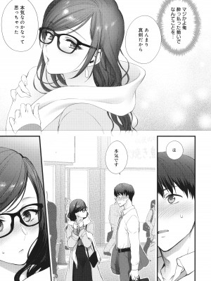 [消火器] もう少しだけ、このままで + 4Pリーフレッ_092