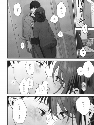 [消火器] もう少しだけ、このままで + 4Pリーフレッ_061