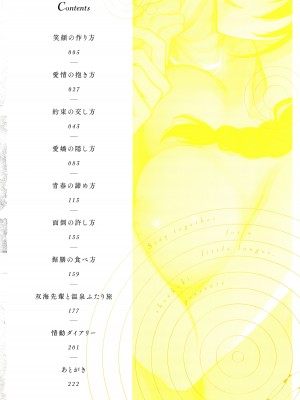[消火器] もう少しだけ、このままで + 4Pリーフレッ_005