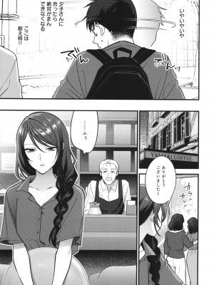 [消火器] もう少しだけ、このままで + 4Pリーフレッ_054