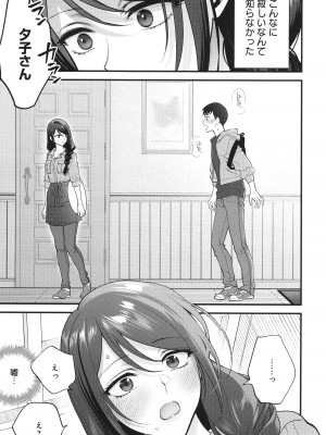 [消火器] もう少しだけ、このままで + 4Pリーフレッ_058