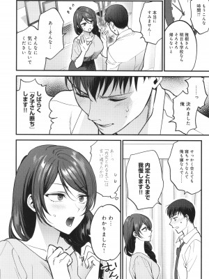 [消火器] もう少しだけ、このままで + 4Pリーフレッ_049