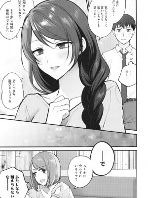 [消火器] もう少しだけ、このままで + 4Pリーフレッ_050