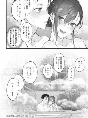 [消火器] もう少しだけ、このままで + 4Pリーフレッ_199