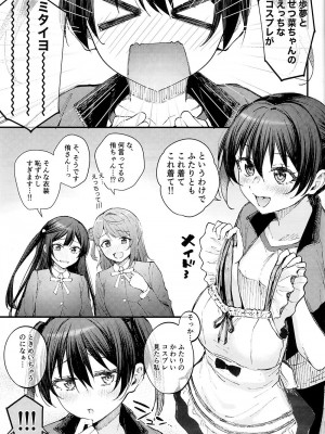(僕らのラブライブ!40) [帰宅時間 (きたく)] ときめき YOUTOPIA (ラブライブ! 虹ヶ咲学園スクールアイドル同好会)_03