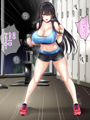 [パクチー (赤木リオ)] この護身術、全然きかないんだけど！_017