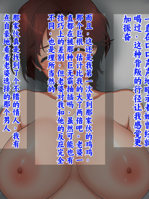 [WastePaperMarket (くずかご)] 妻のイキ顔が見たくて_058_56